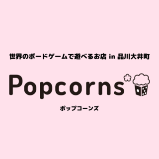 Popcorns*